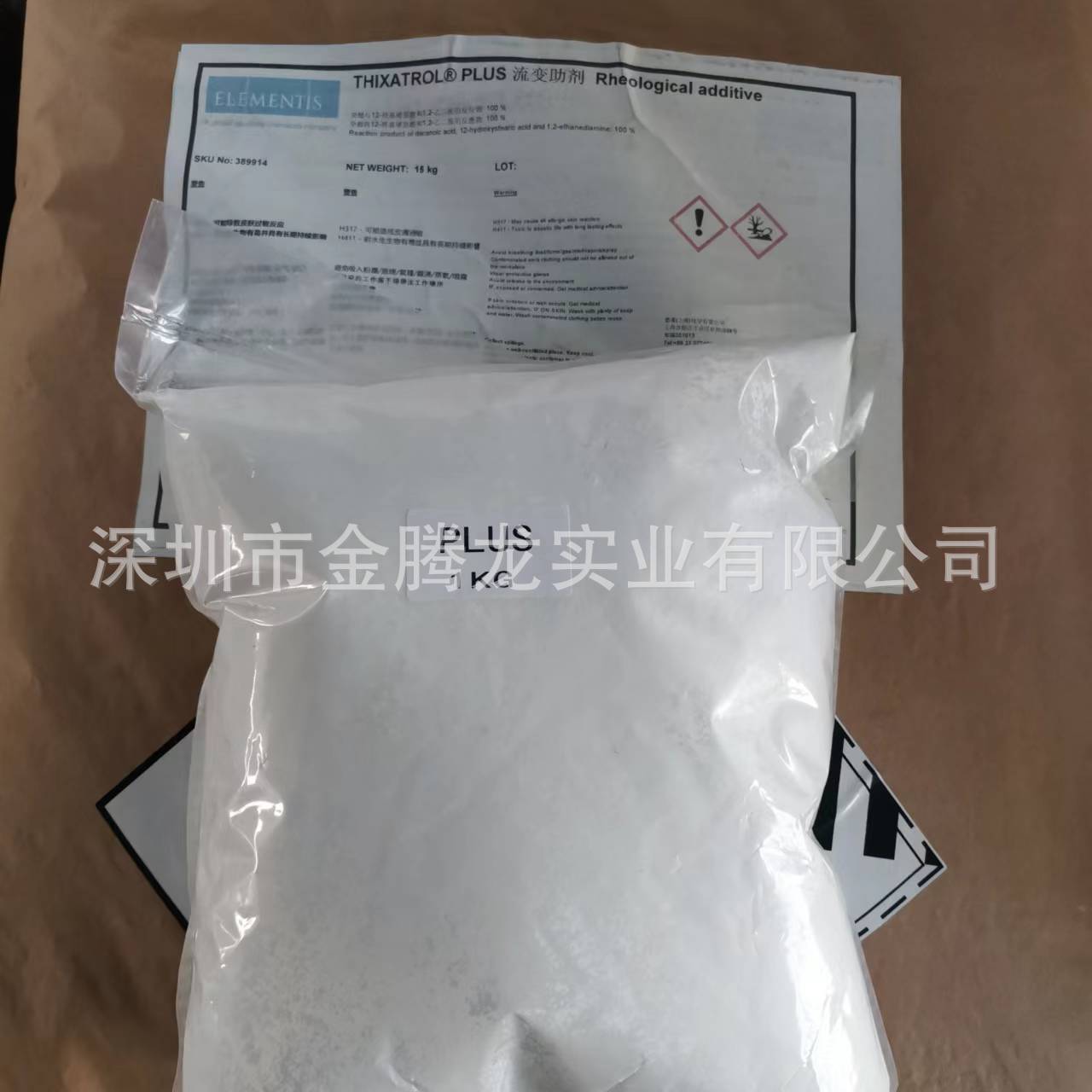 THIXATROL  PLUS 高效有機(jī)觸變劑