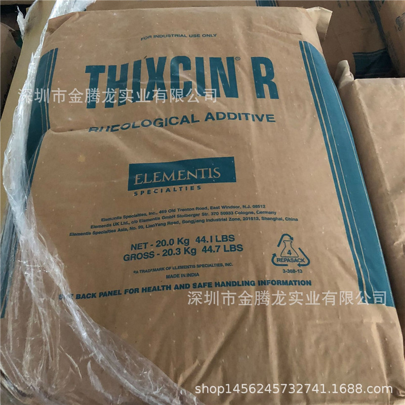 THIXCIN R觸變劑（有機(jī)改性氫化蓖麻油）